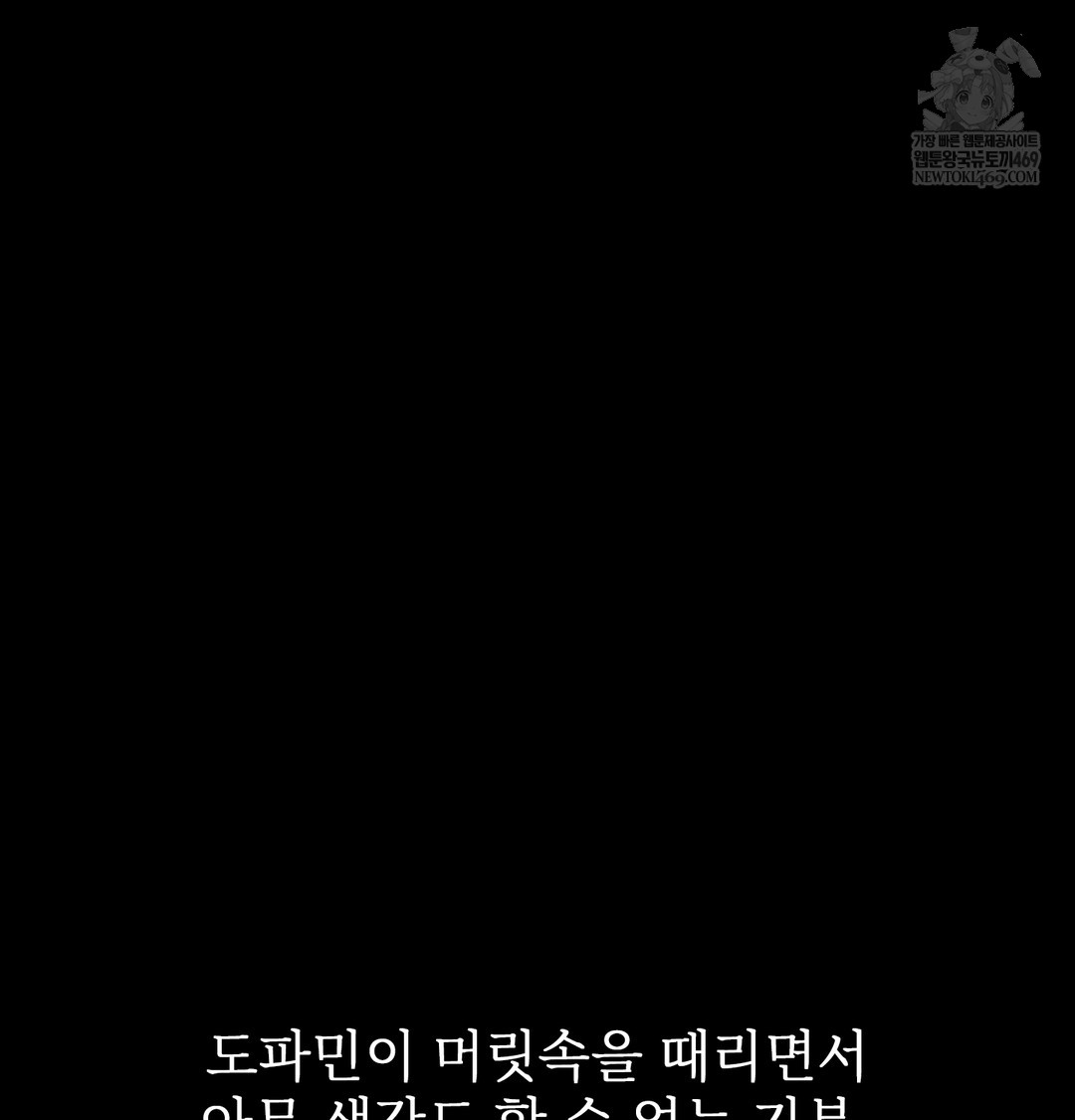 Slave Diary Raw Chapter 27 Page 14