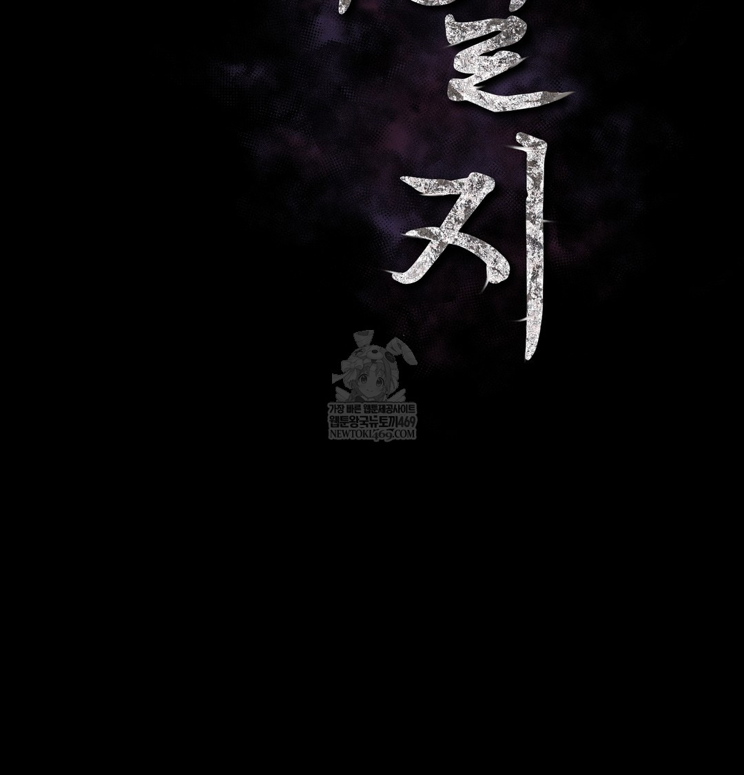 Slave Diary Raw Chapter 27 Page 2