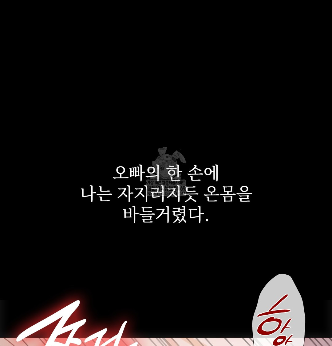 Slave Diary Raw Chapter 27 Page 21