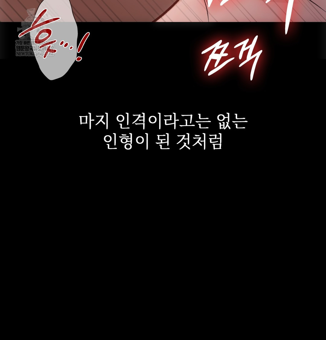 Slave Diary Raw Chapter 27 Page 23