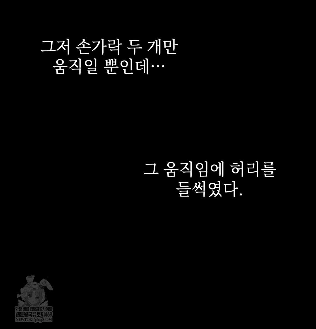 Slave Diary Raw Chapter 27 Page 24