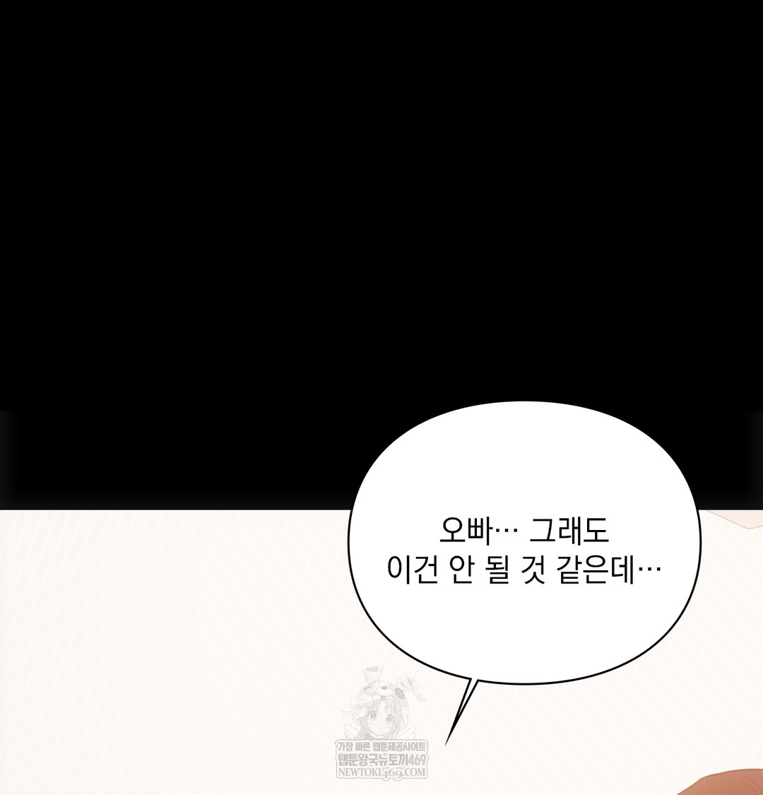 Slave Diary Raw Chapter 27 Page 3