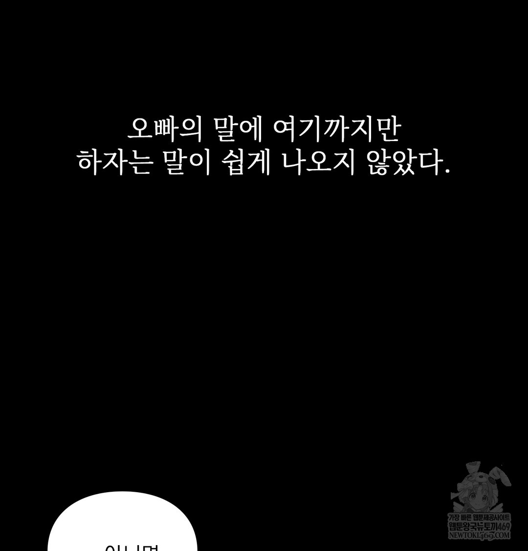 Slave Diary Raw Chapter 27 Page 30