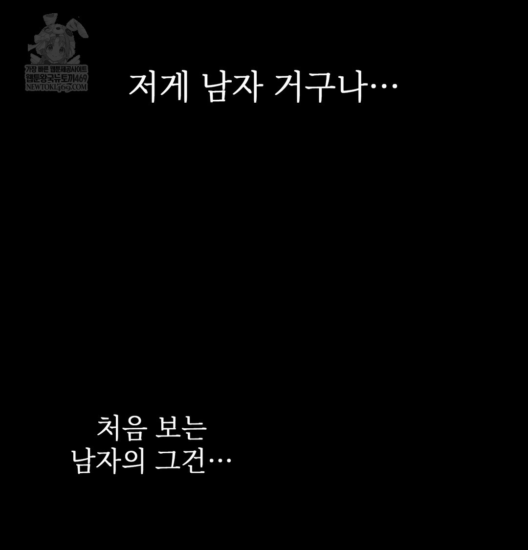 Slave Diary Raw Chapter 27 Page 36