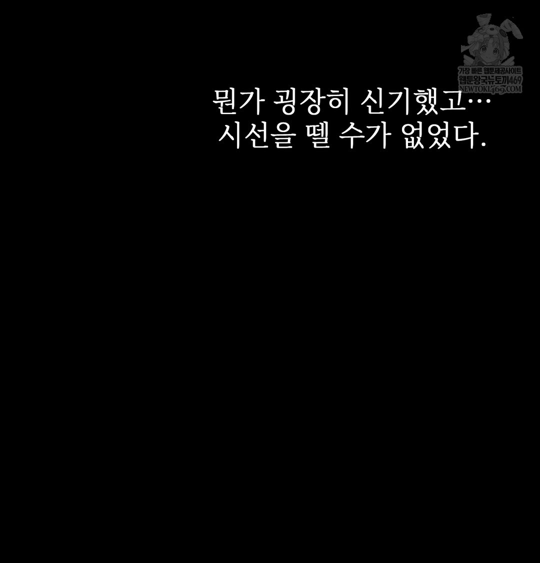 Slave Diary Raw Chapter 27 Page 37