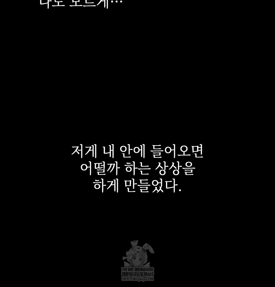 Slave Diary Raw Chapter 27 Page 40