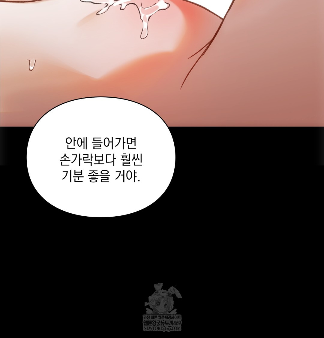 Slave Diary Raw Chapter 27 Page 42