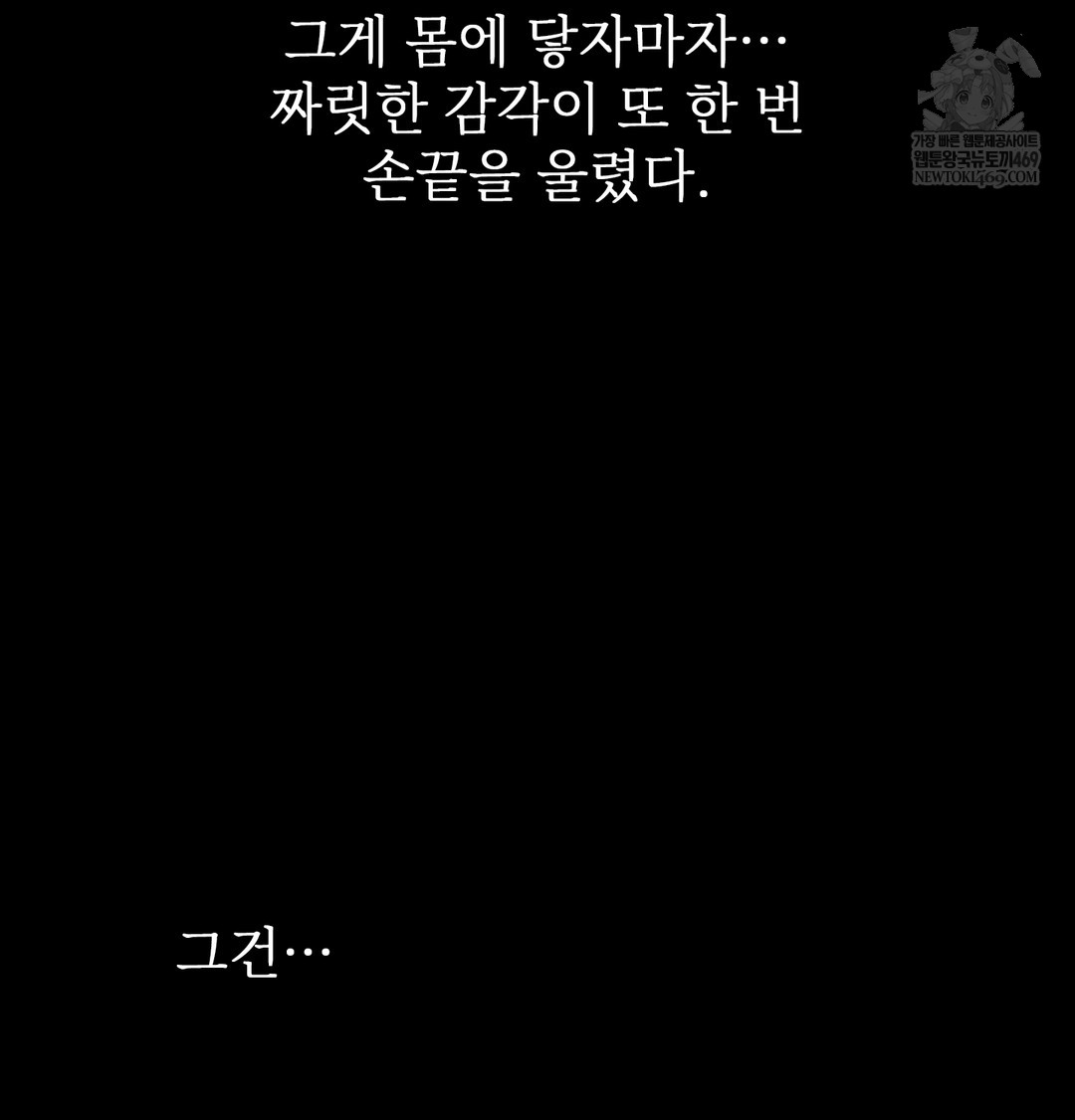 Slave Diary Raw Chapter 27 Page 43