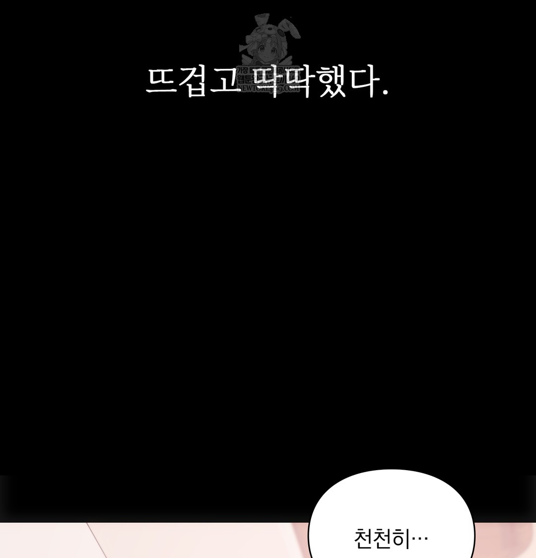 Slave Diary Raw Chapter 27 Page 44