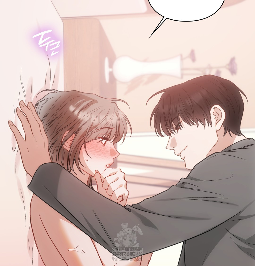 Slave Diary Raw Chapter 27 Page 45