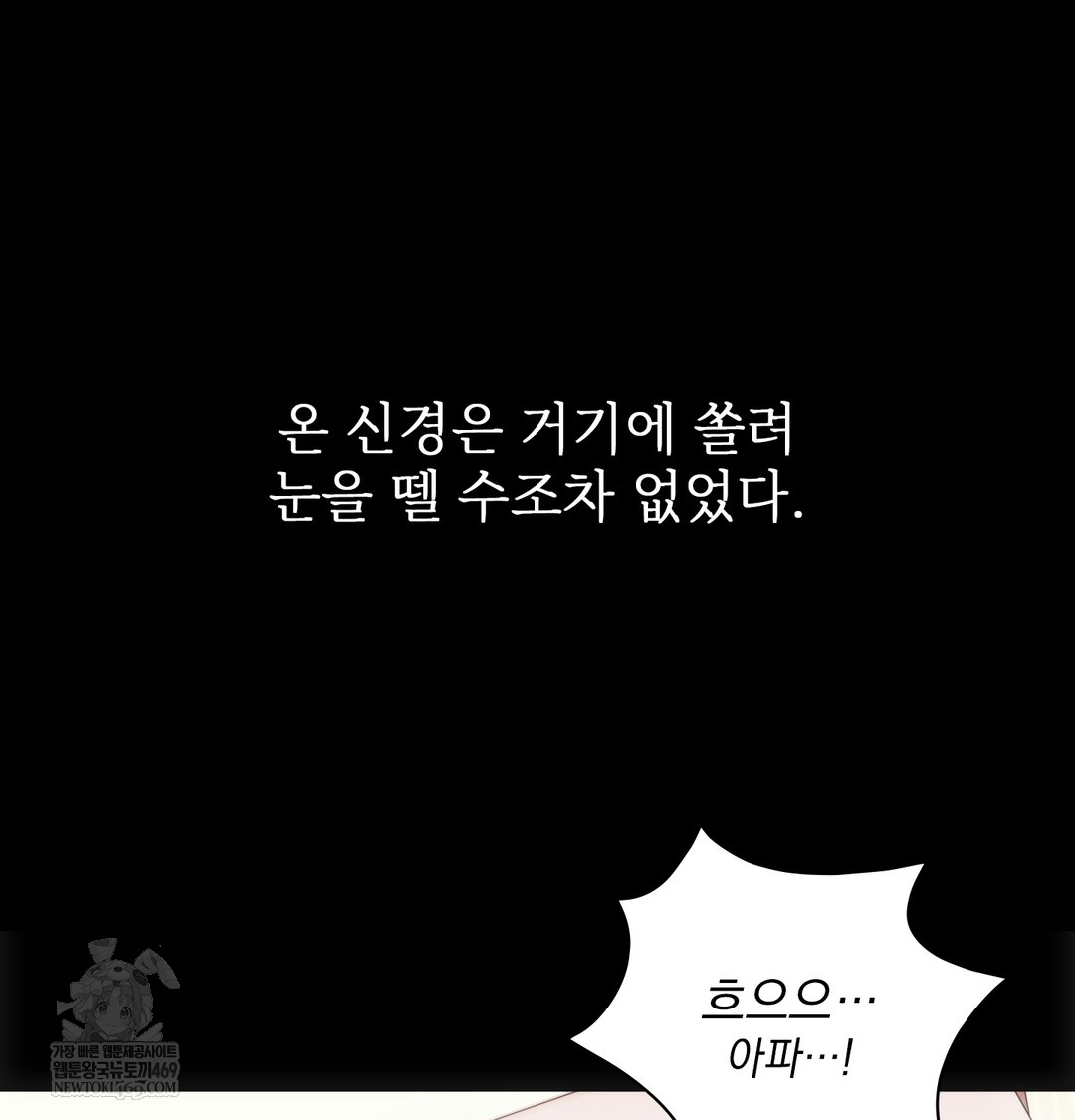 Slave Diary Raw Chapter 27 Page 48