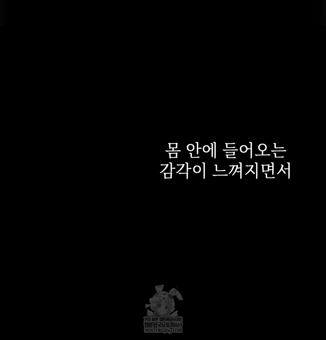 Slave Diary Raw Chapter 27 Page 51