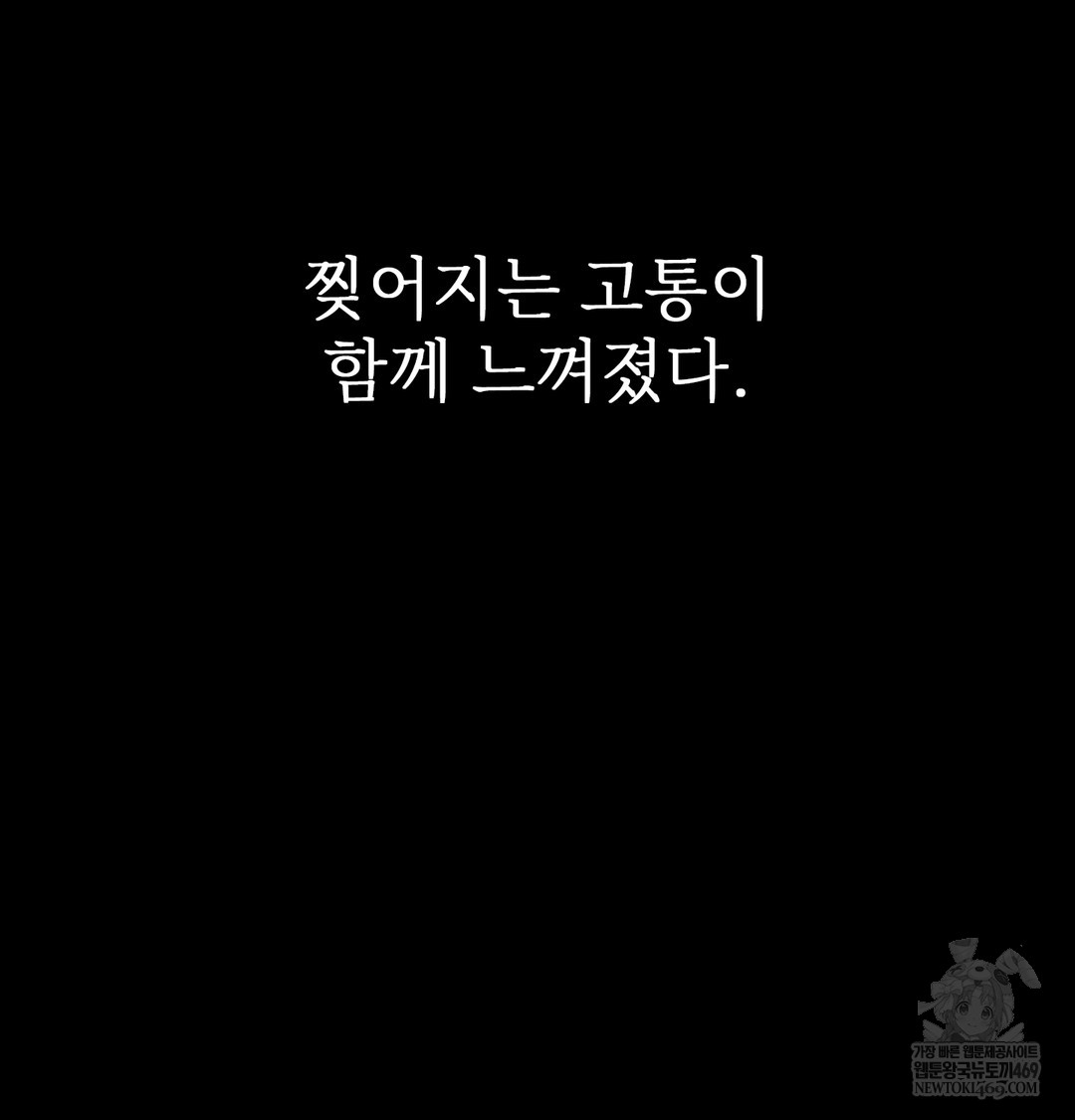 Slave Diary Raw Chapter 27 Page 52