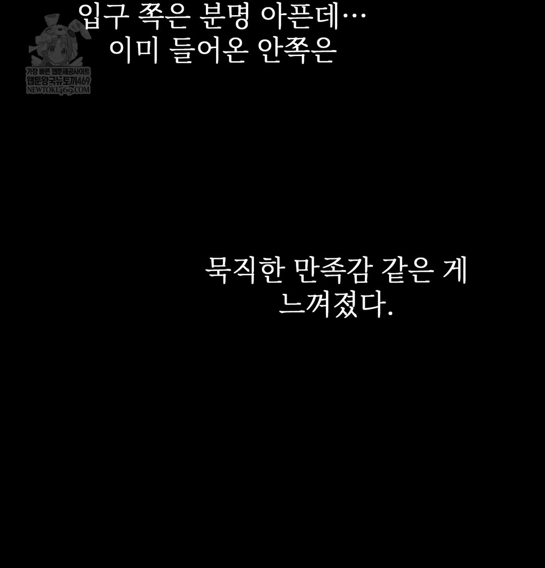 Slave Diary Raw Chapter 27 Page 53