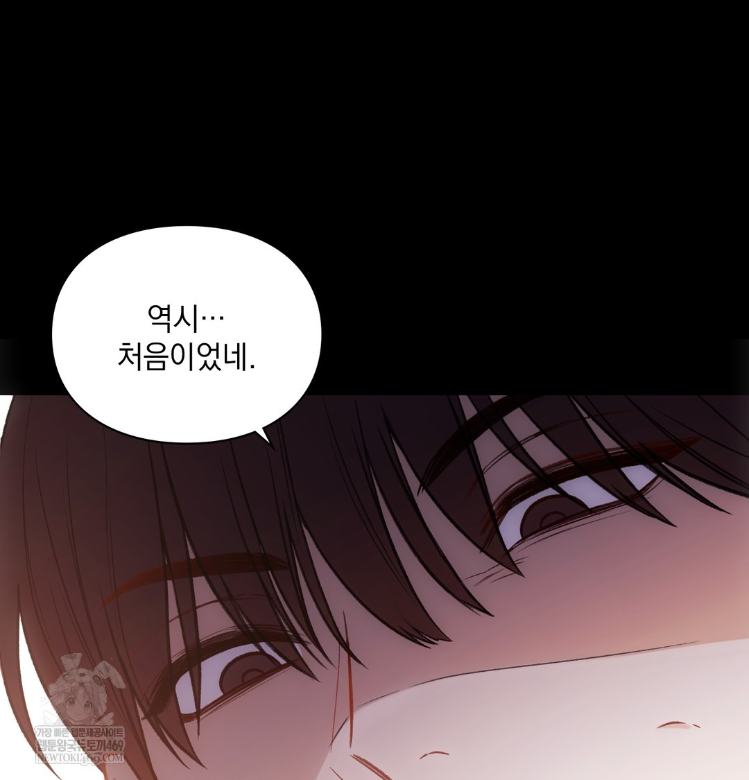 Slave Diary Raw Chapter 27 Page 54