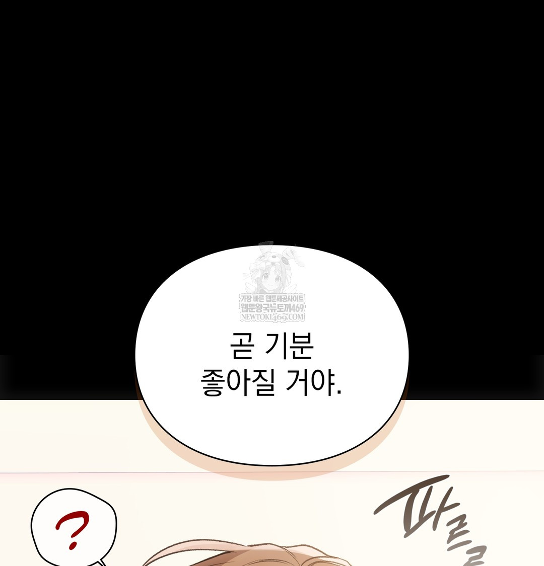 Slave Diary Raw Chapter 27 Page 56