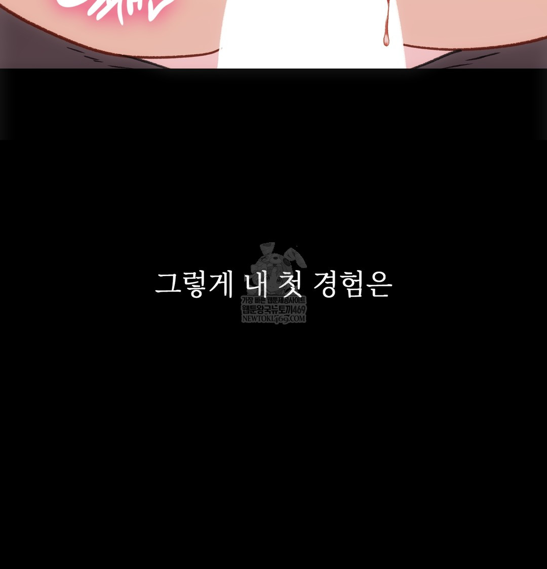 Slave Diary Raw Chapter 27 Page 59