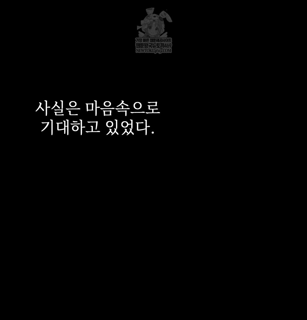 Slave Diary Raw Chapter 27 Page 6