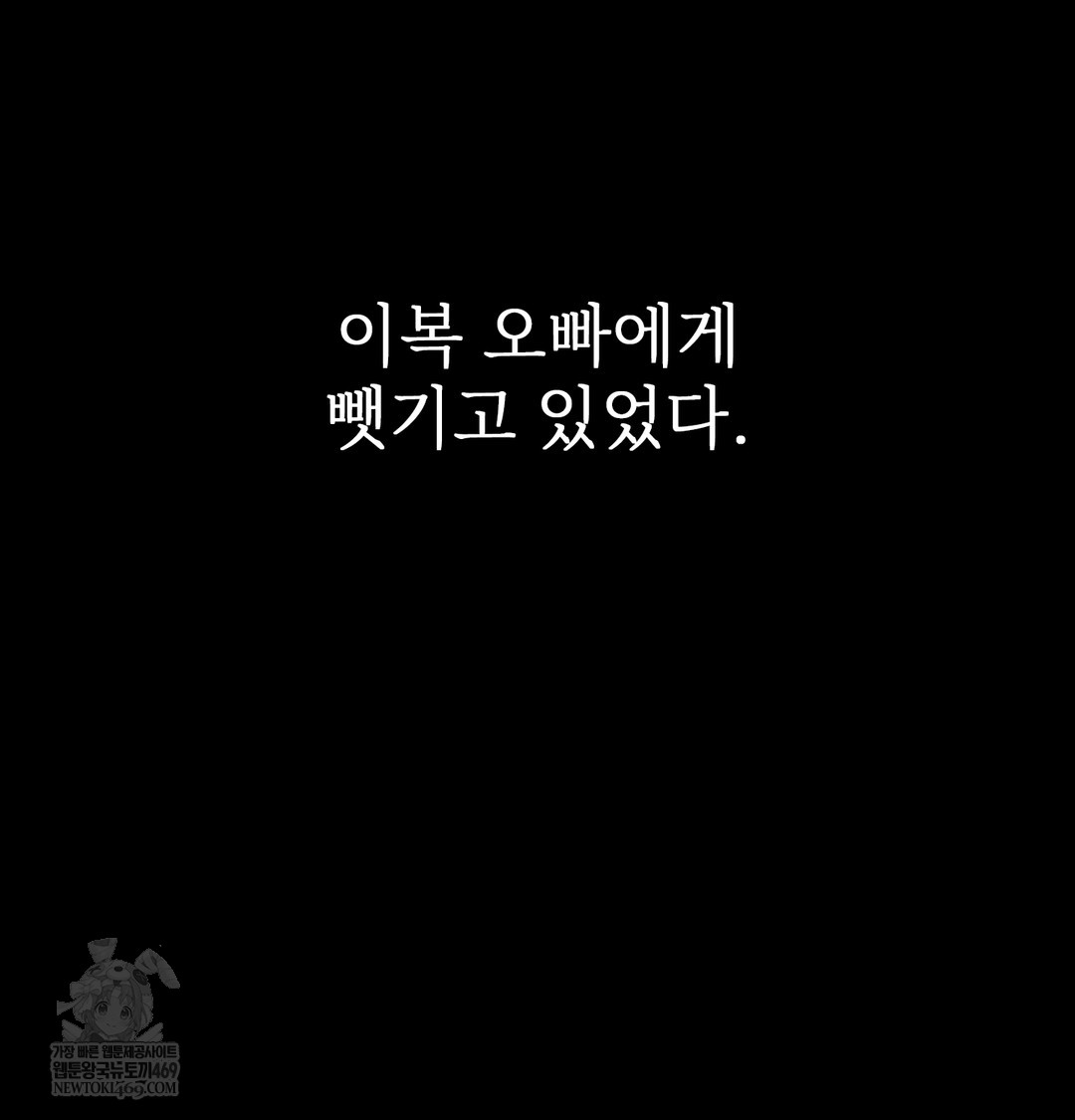 Slave Diary Raw Chapter 27 Page 60