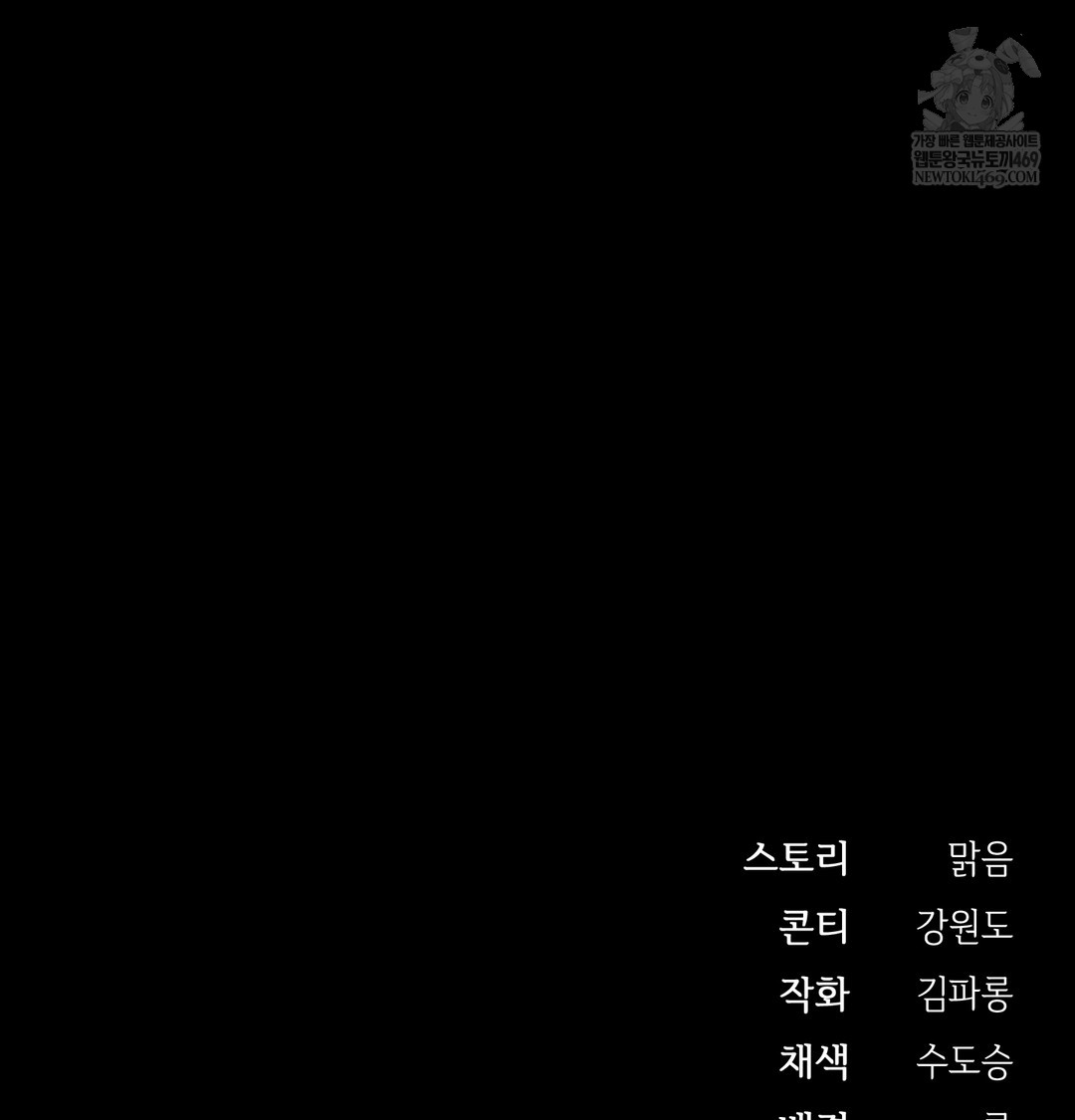 Slave Diary Raw Chapter 27 Page 61