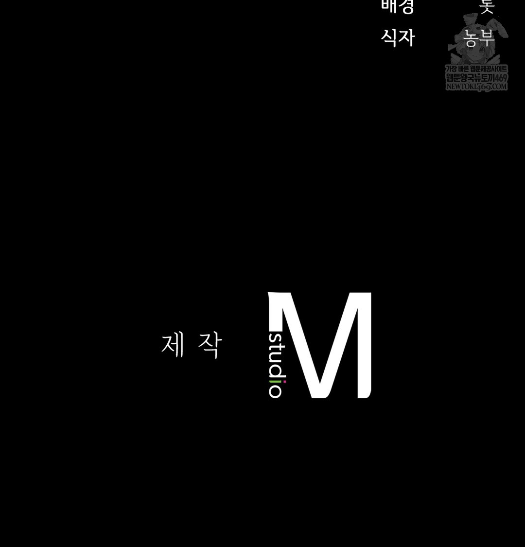 Slave Diary Raw Chapter 27 Page 62