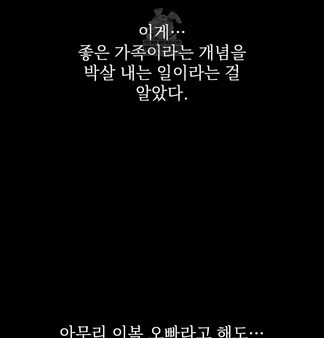 Slave Diary Raw Chapter 27 Page 9