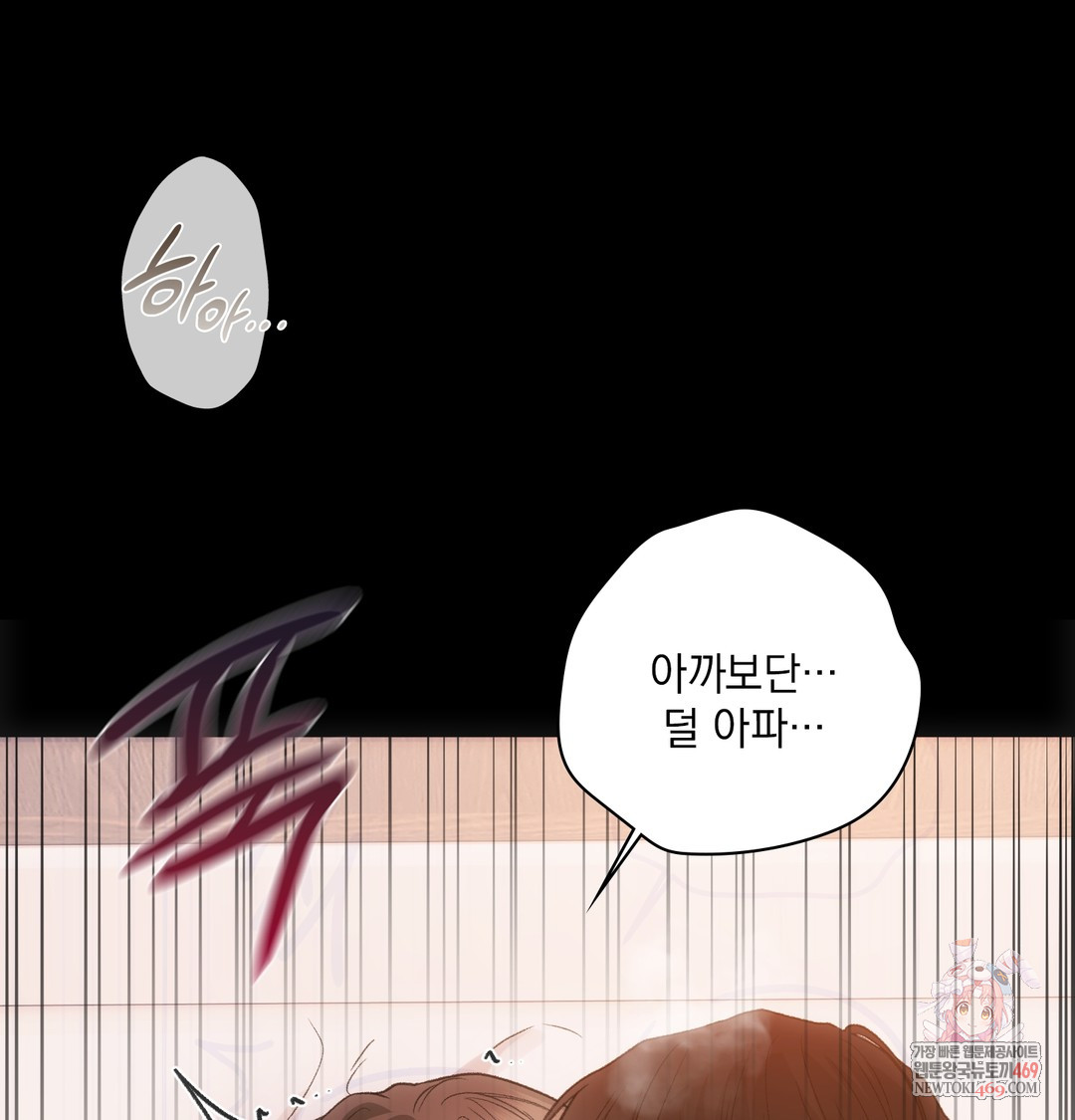 Slave Diary Raw Chapter 28 Page 1