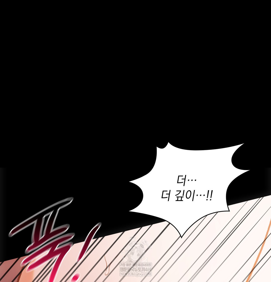 Slave Diary Raw Chapter 28 Page 12