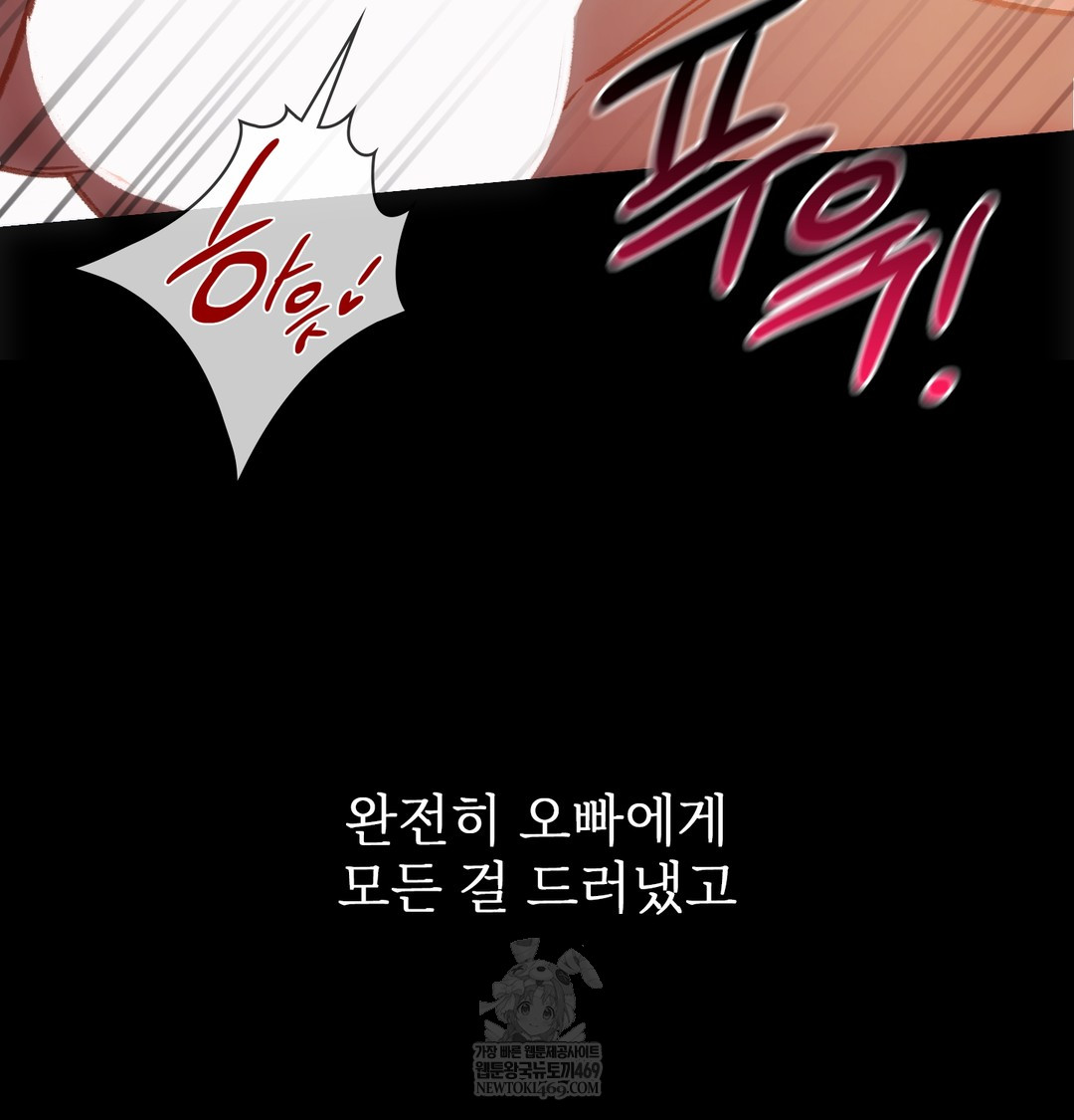 Slave Diary Raw Chapter 28 Page 14