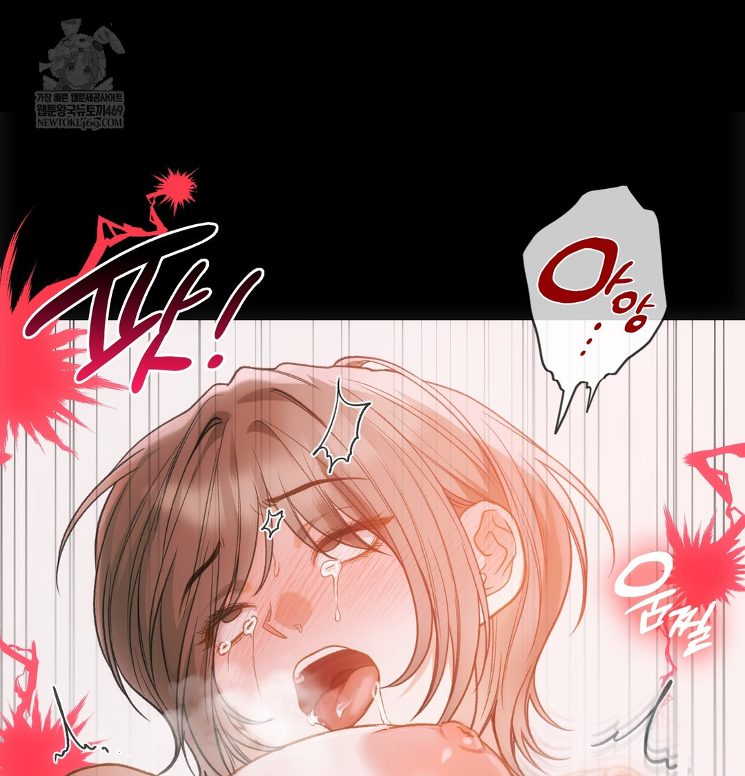 Slave Diary Raw Chapter 28 Page 15