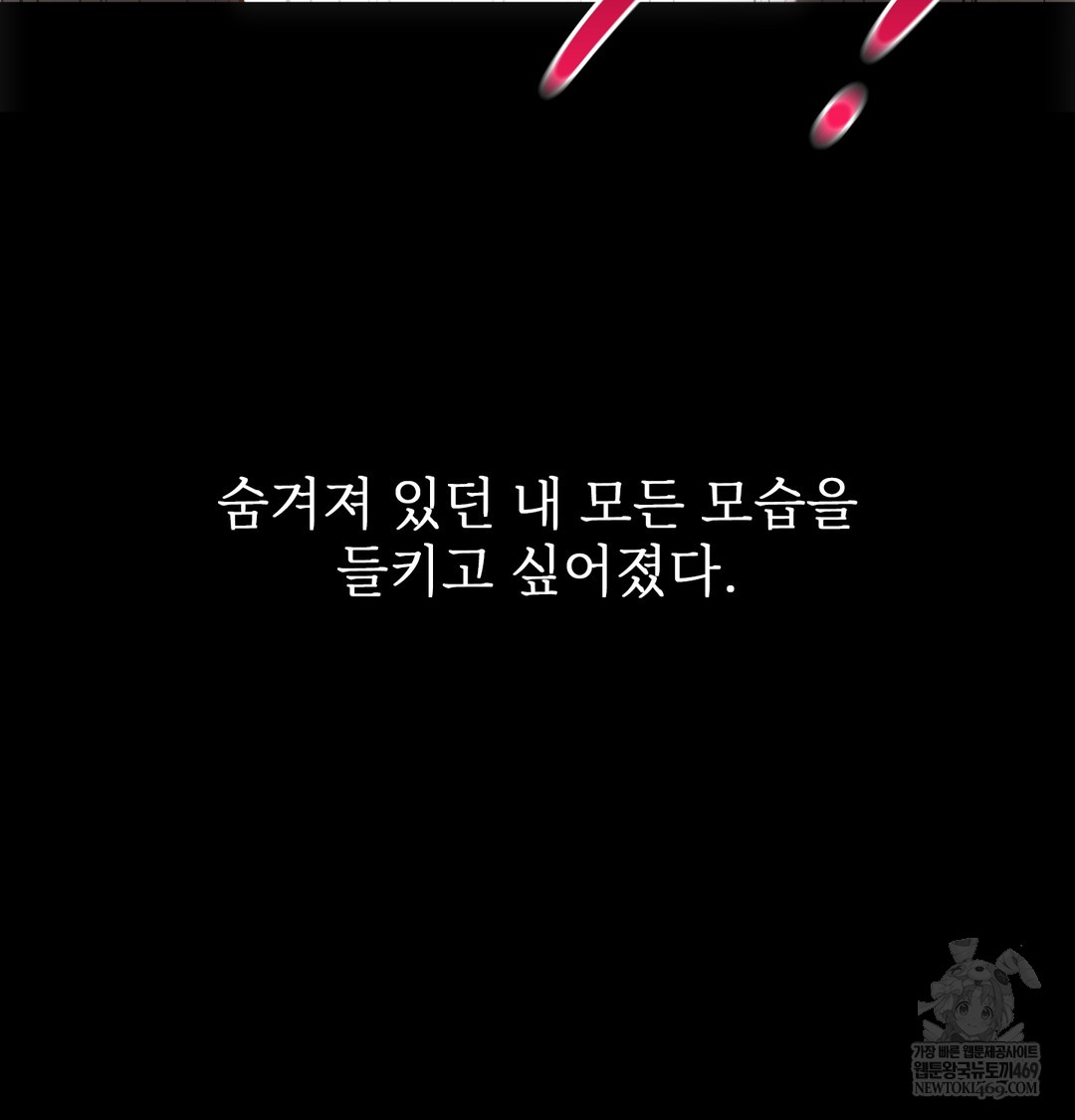 Slave Diary Raw Chapter 28 Page 18