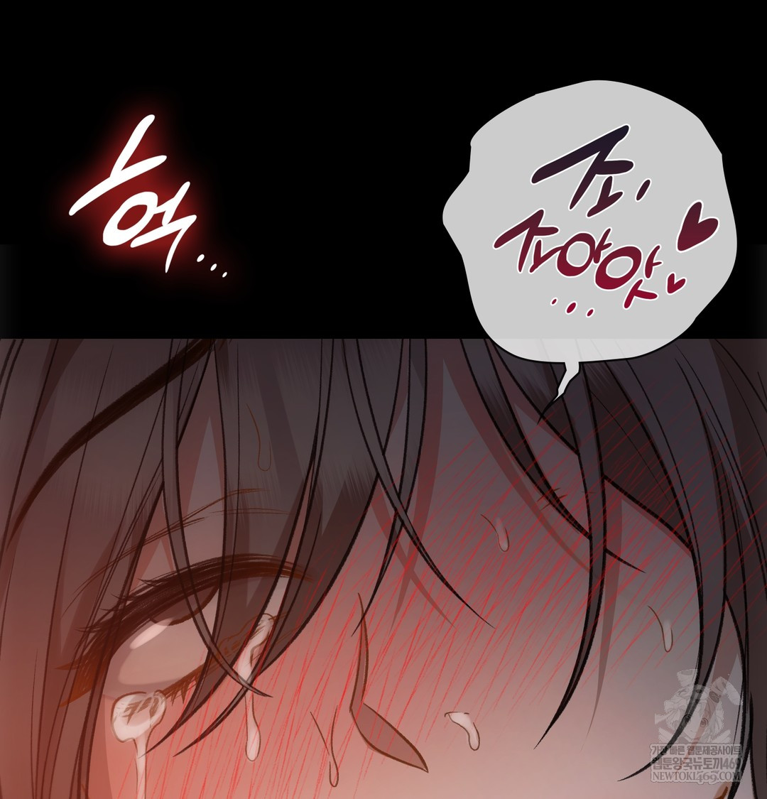 Slave Diary Raw Chapter 28 Page 19