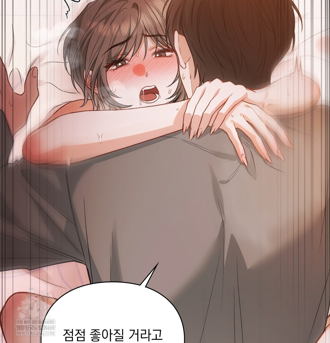 Slave Diary Raw Chapter 28 Page 2