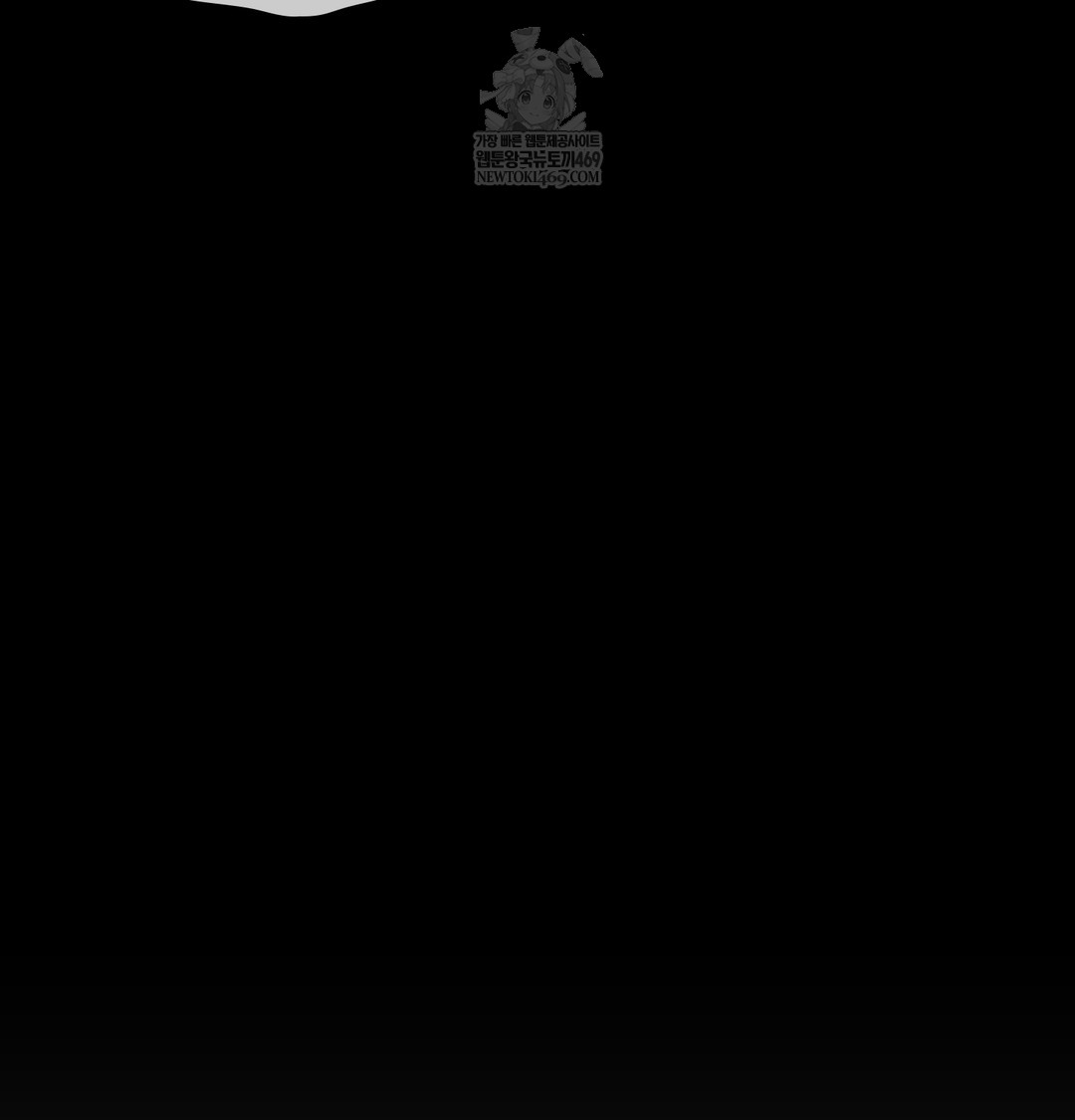 Slave Diary Raw Chapter 28 Page 21