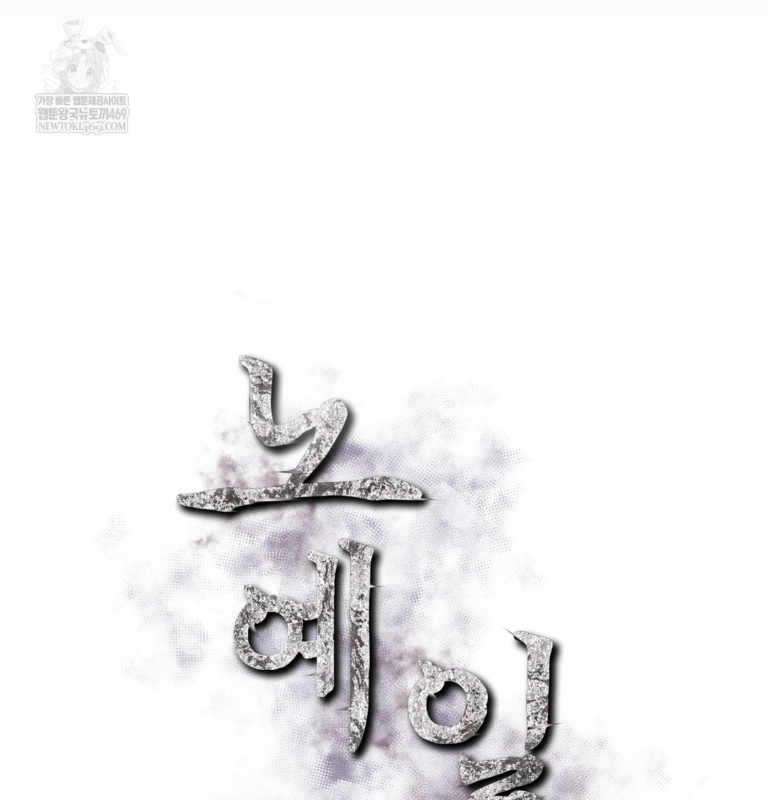 Slave Diary Raw Chapter 28 Page 23