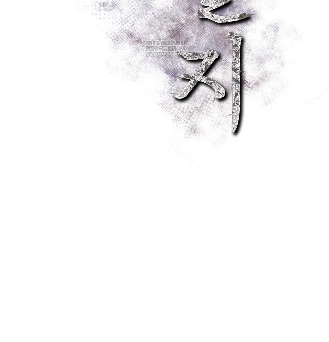 Slave Diary Raw Chapter 28 Page 24