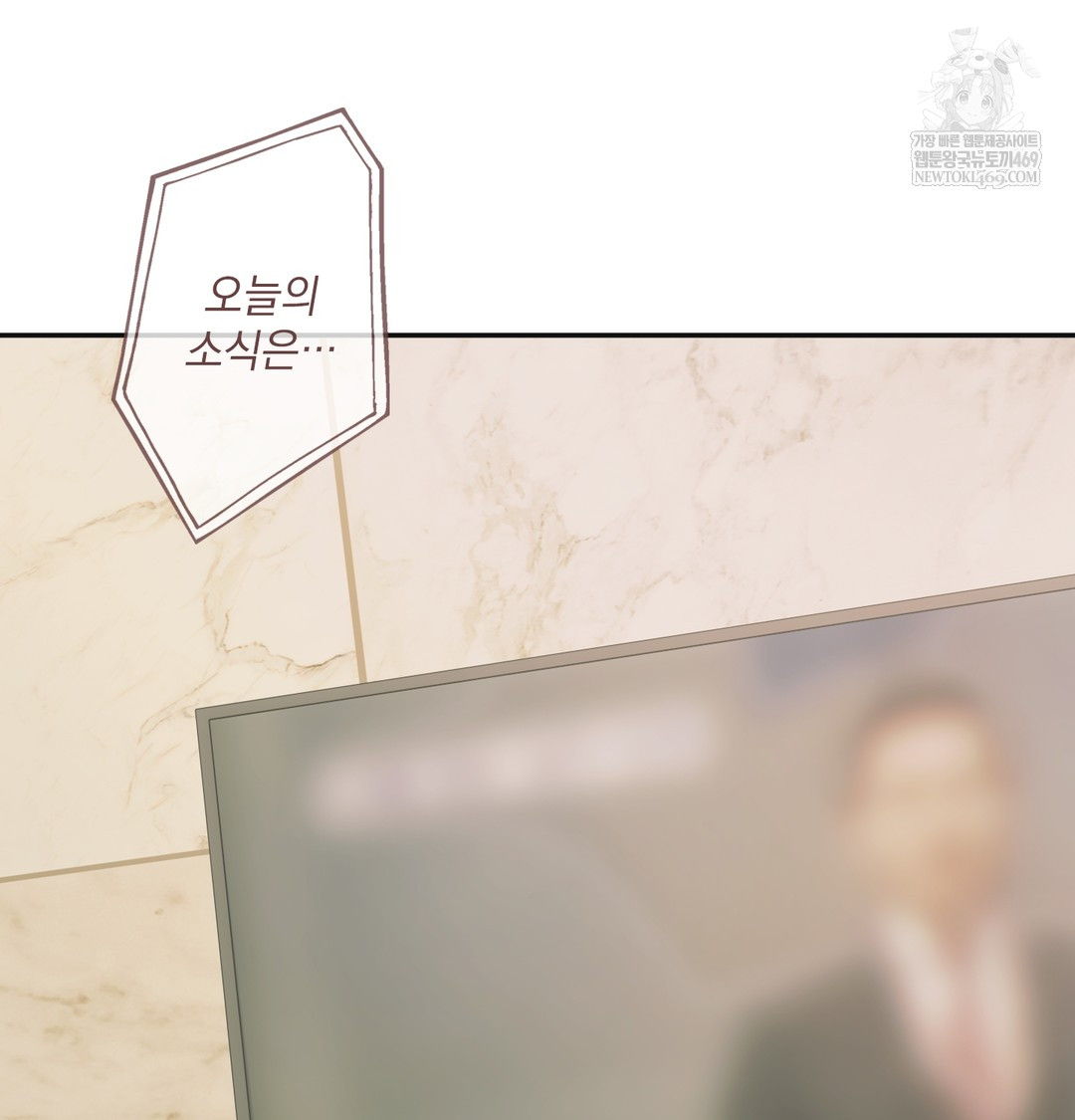 Slave Diary Raw Chapter 28 Page 25
