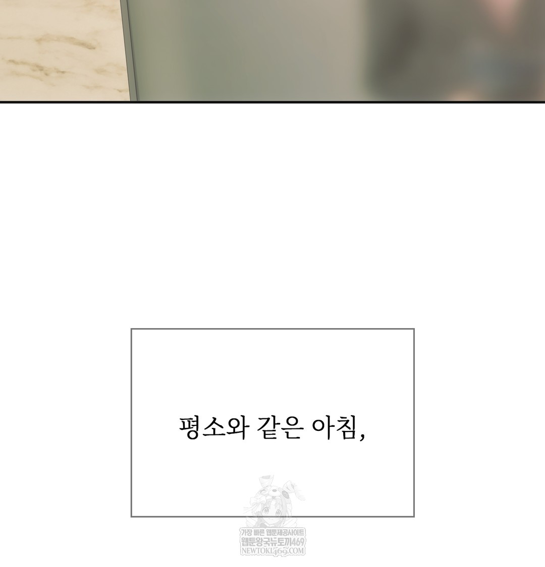 Slave Diary Raw Chapter 28 Page 26