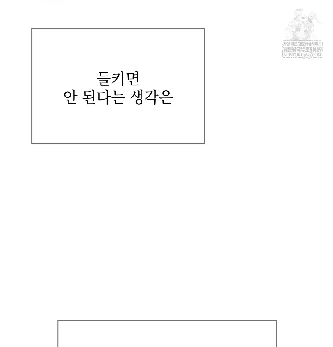 Slave Diary Raw Chapter 28 Page 39