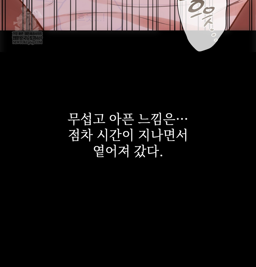 Slave Diary Raw Chapter 28 Page 4