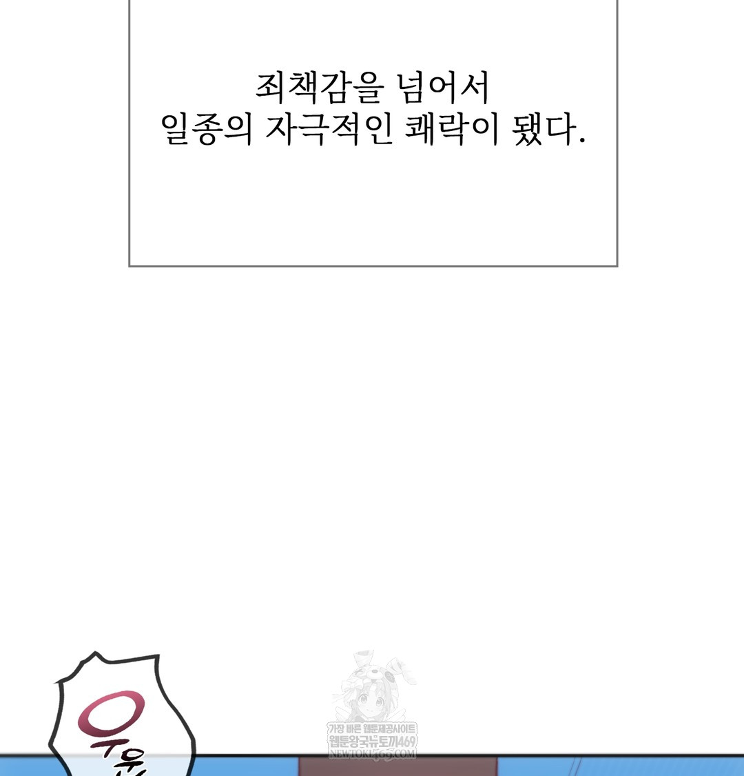 Slave Diary Raw Chapter 28 Page 40