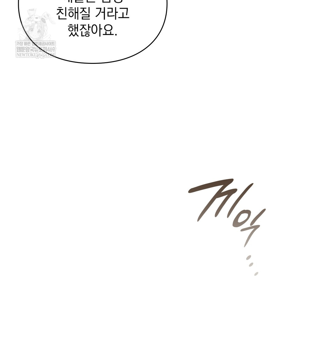 Slave Diary Raw Chapter 28 Page 48