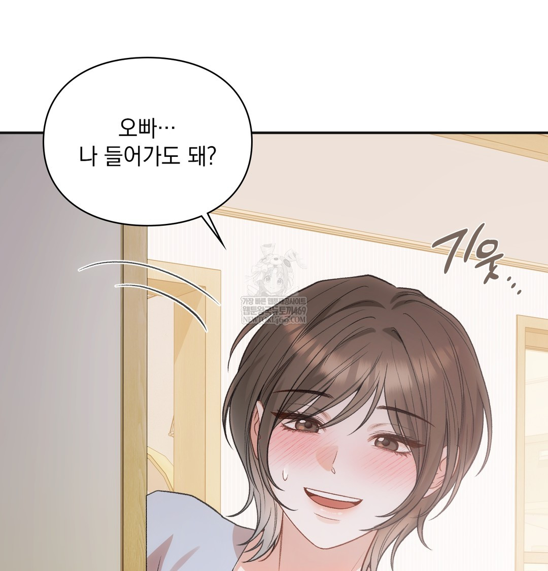 Slave Diary Raw Chapter 28 Page 49