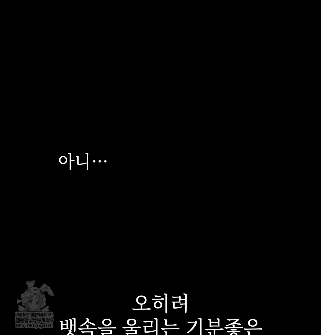 Slave Diary Raw Chapter 28 Page 5