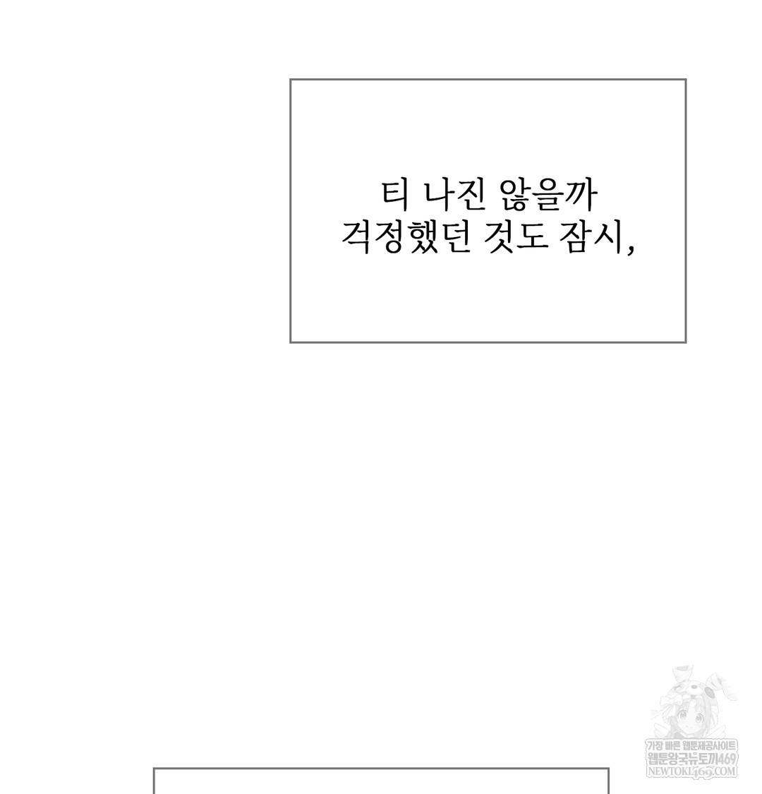 Slave Diary Raw Chapter 28 Page 51