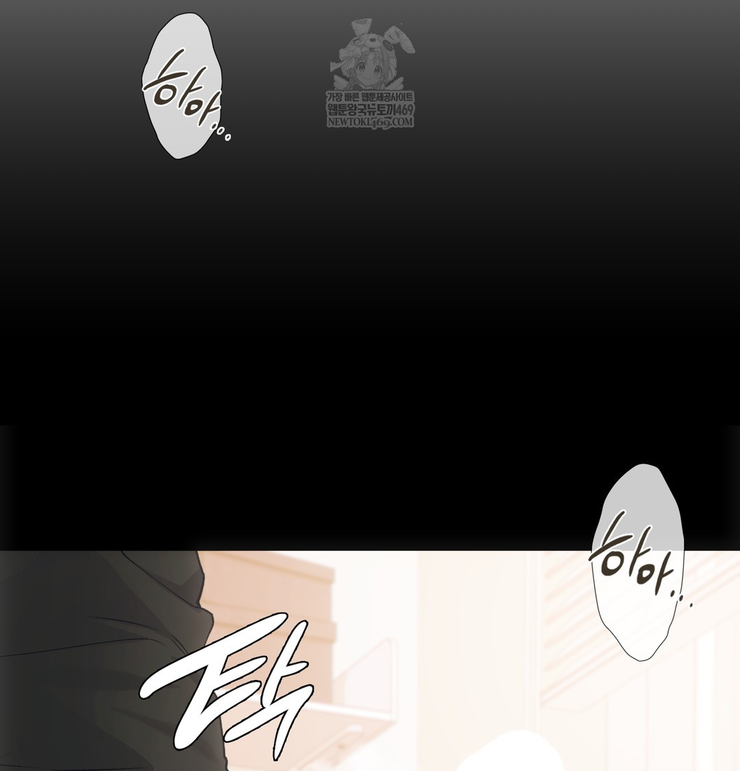 Slave Diary Raw Chapter 28 Page 58