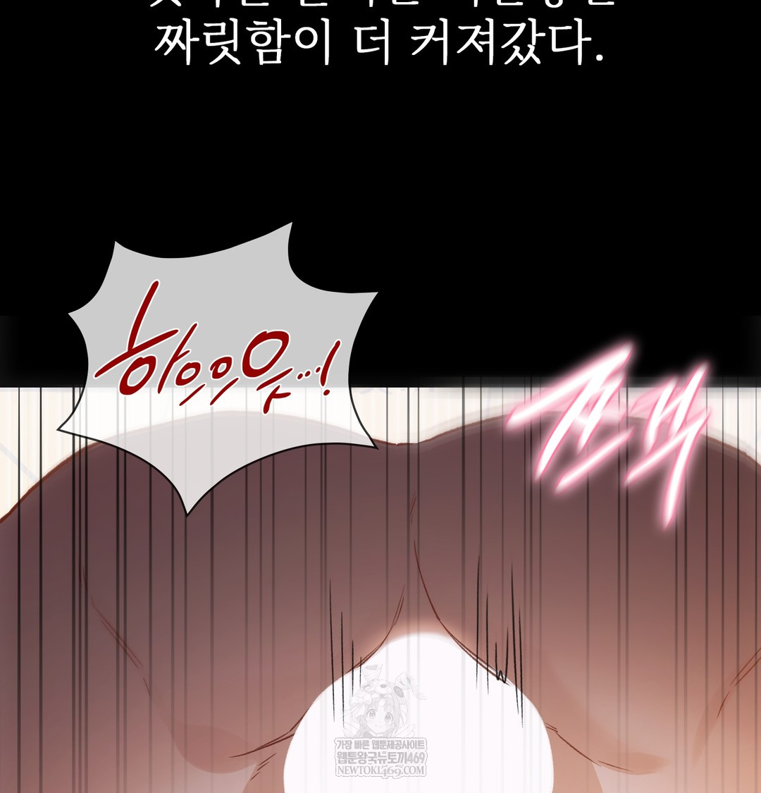 Slave Diary Raw Chapter 28 Page 6