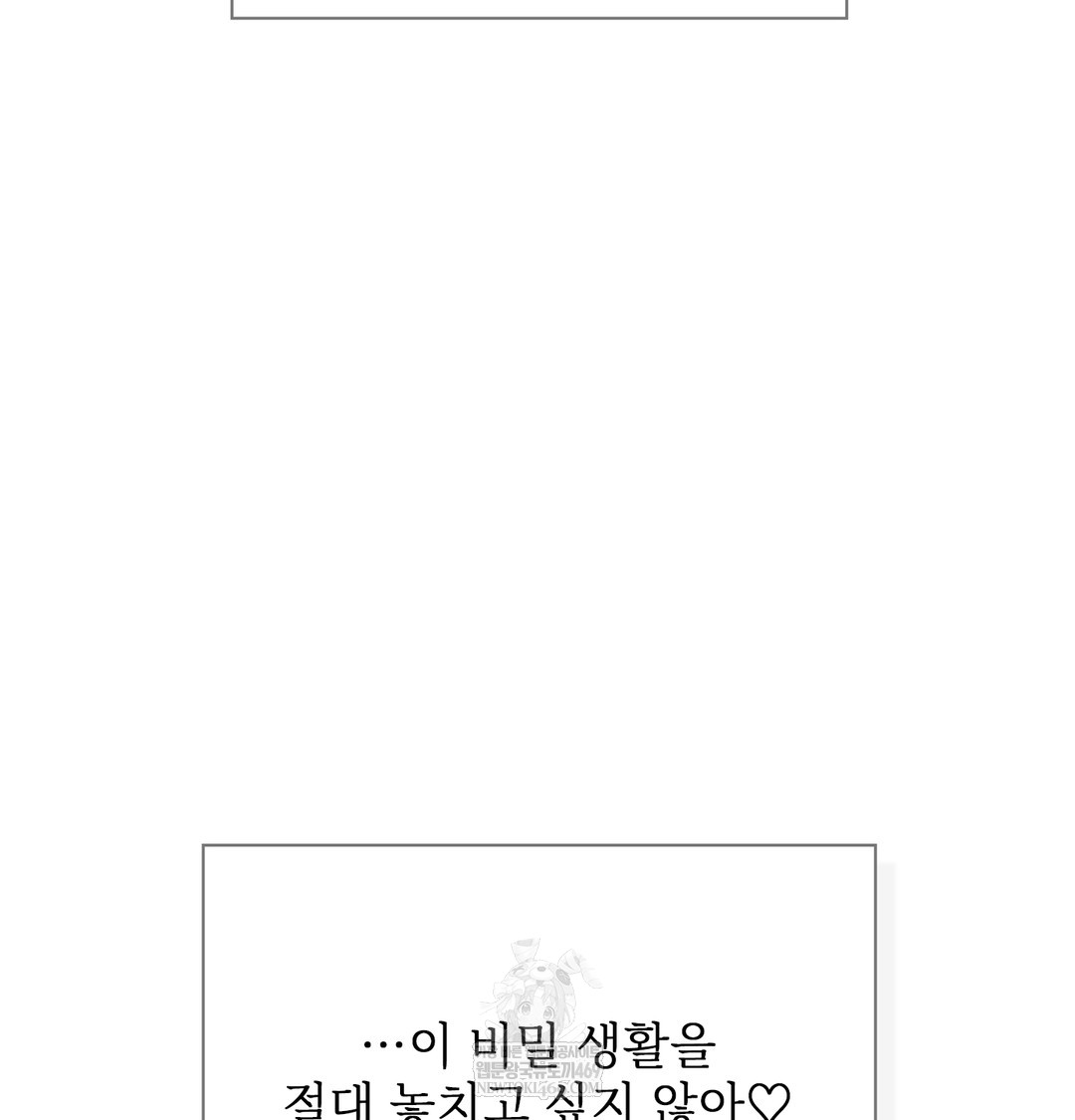 Slave Diary Raw Chapter 28 Page 62