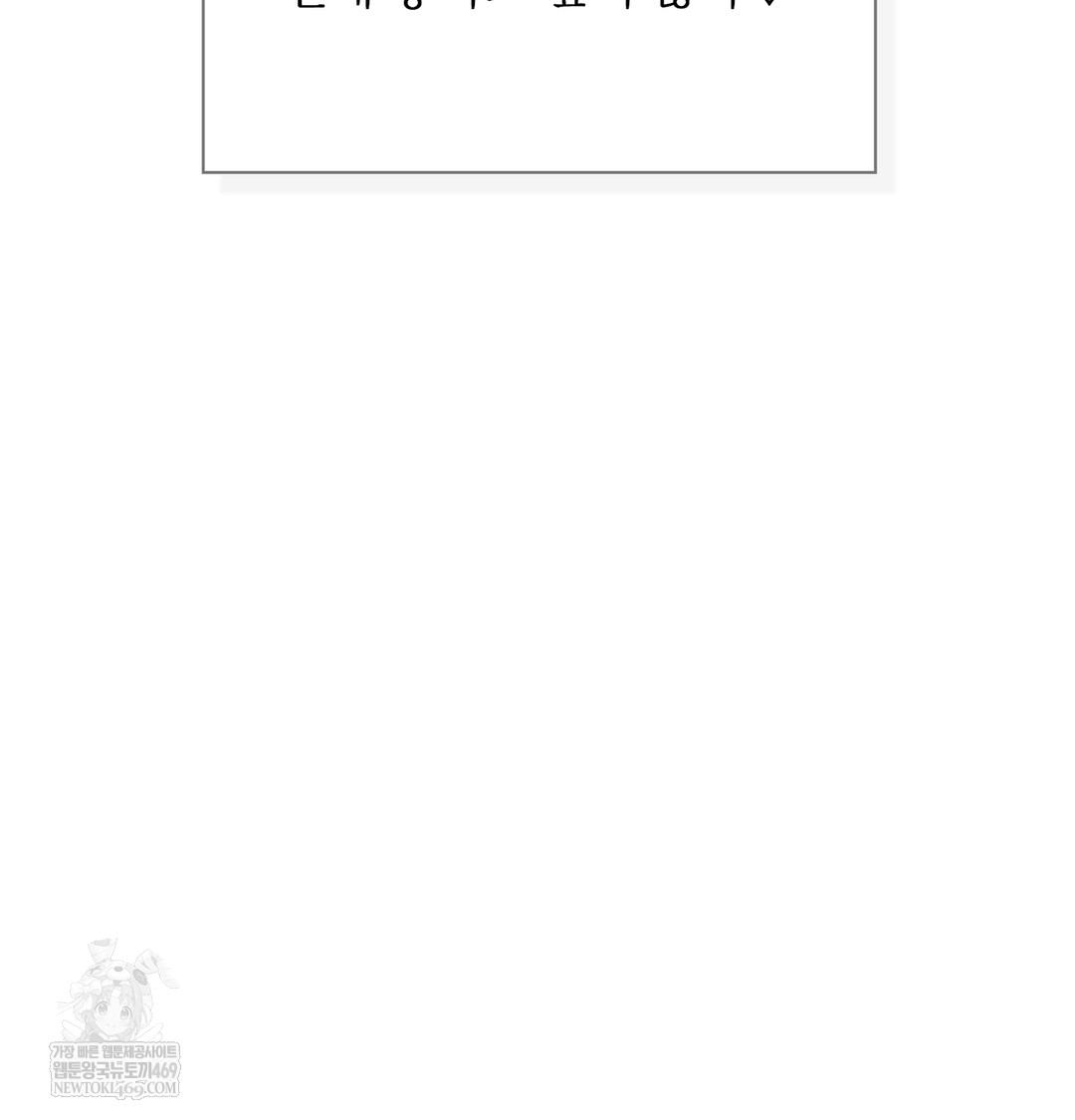 Slave Diary Raw Chapter 28 Page 63