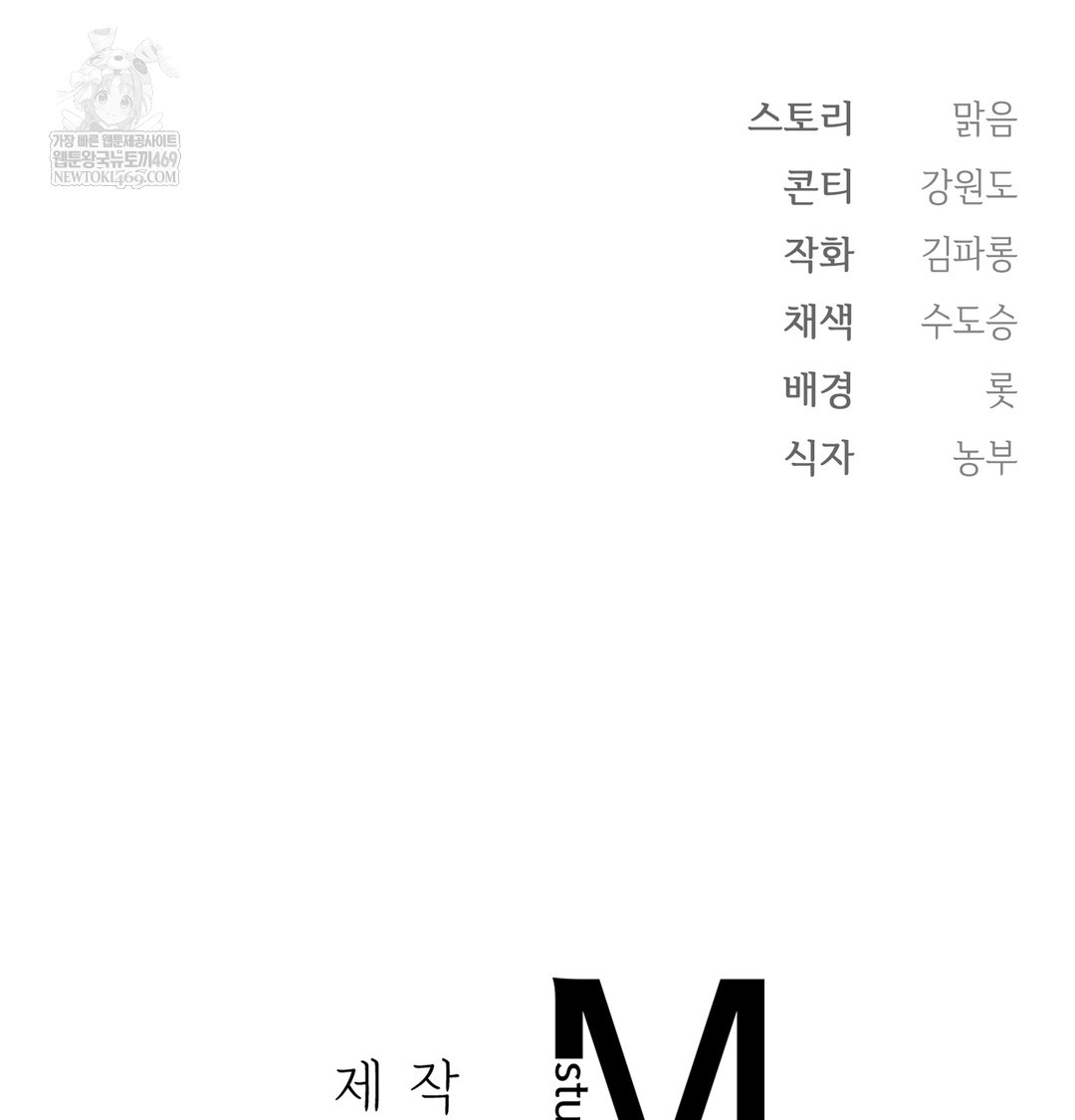 Slave Diary Raw Chapter 28 Page 64